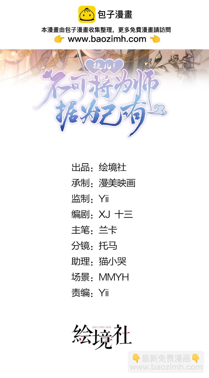 第76话 我选二皇子！-第80话