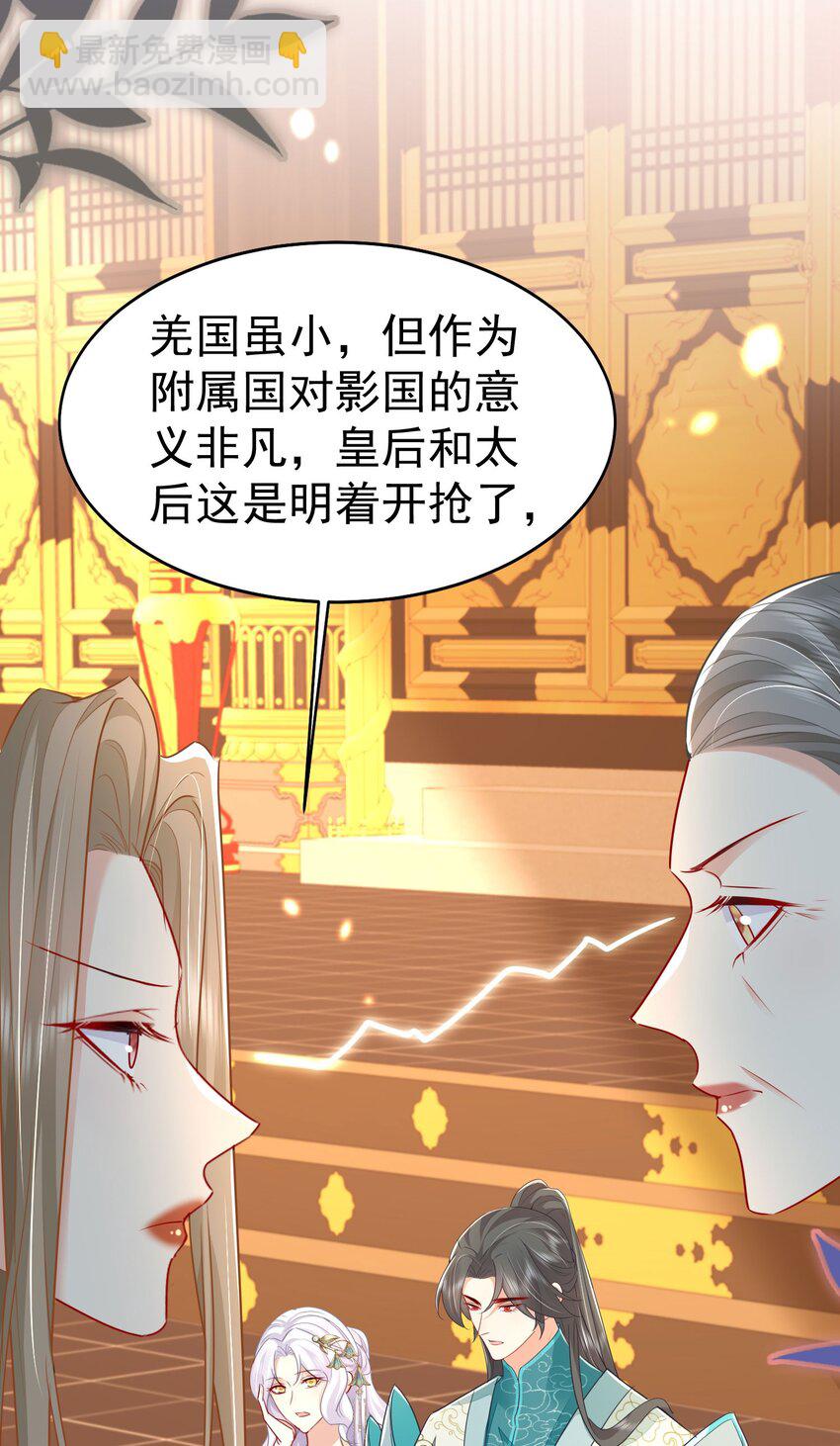 第76话 我选二皇子！-第80话
