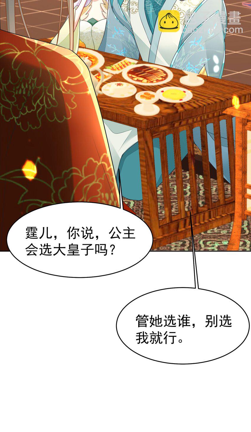 第76话 我选二皇子！-第80话