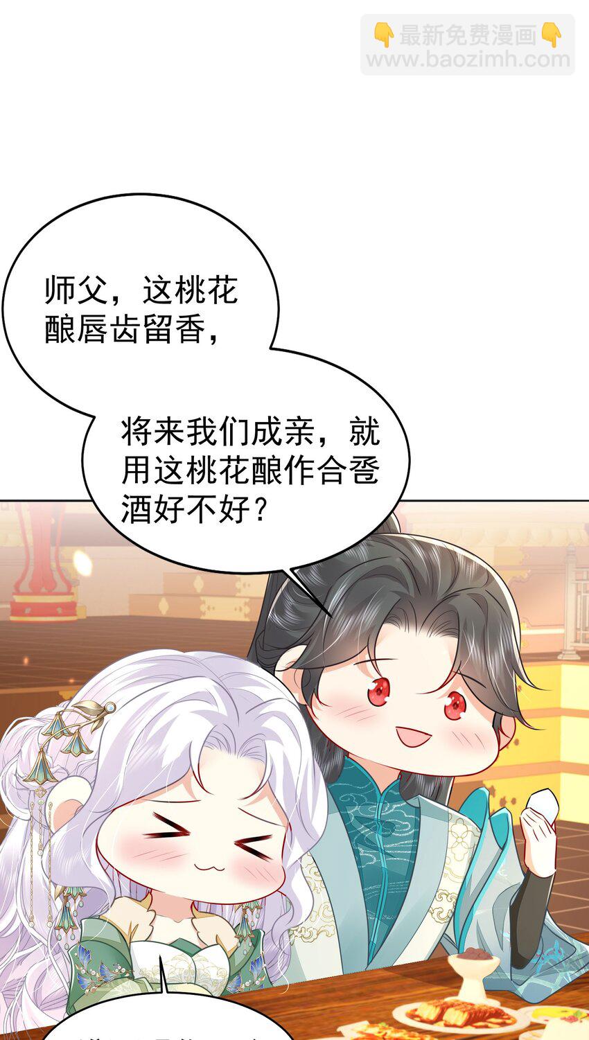 第76话 我选二皇子！-第80话