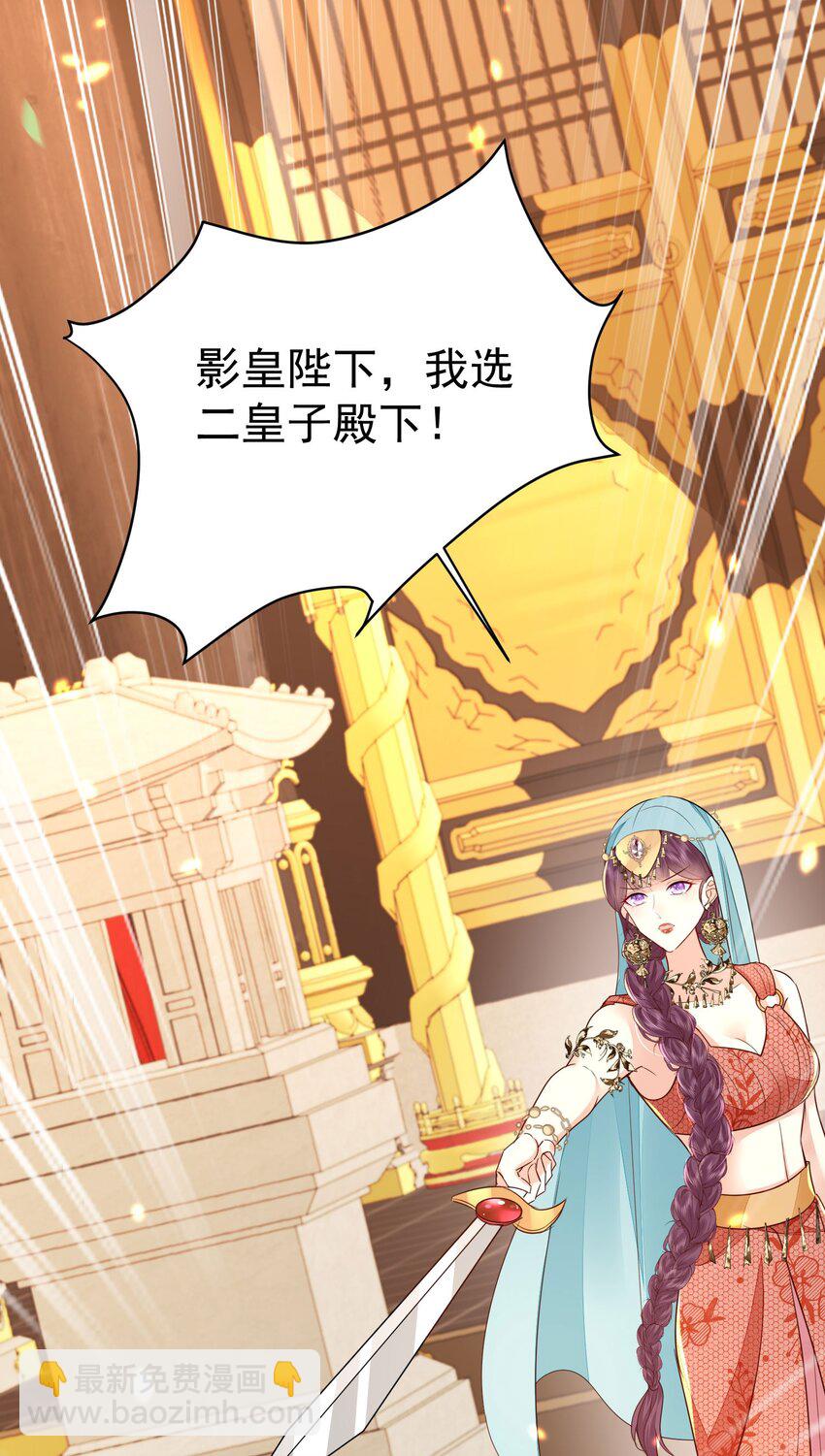 第76话 我选二皇子！-第80话