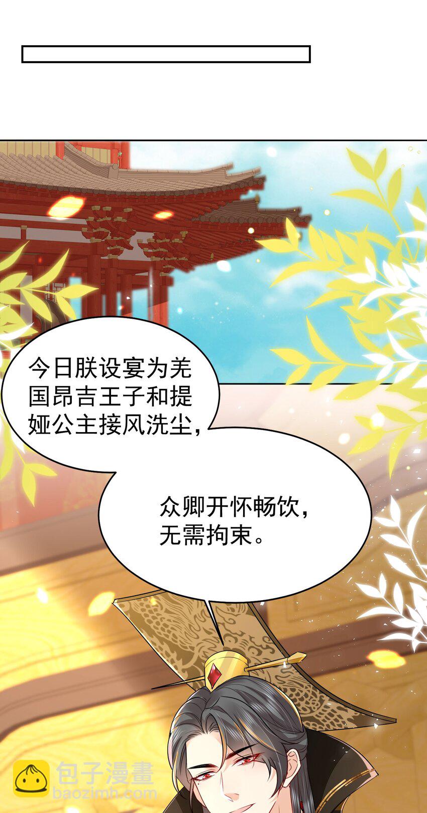 第76话 我选二皇子！-第80话