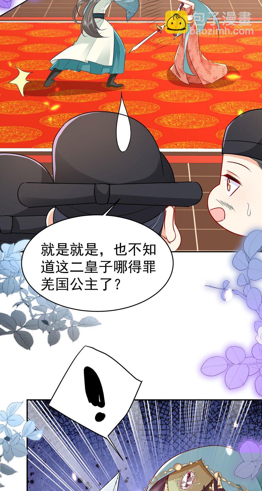 第76话 我选二皇子！-第80话
