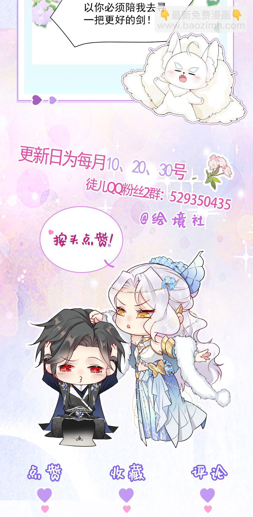 第76话 我选二皇子！-第80话