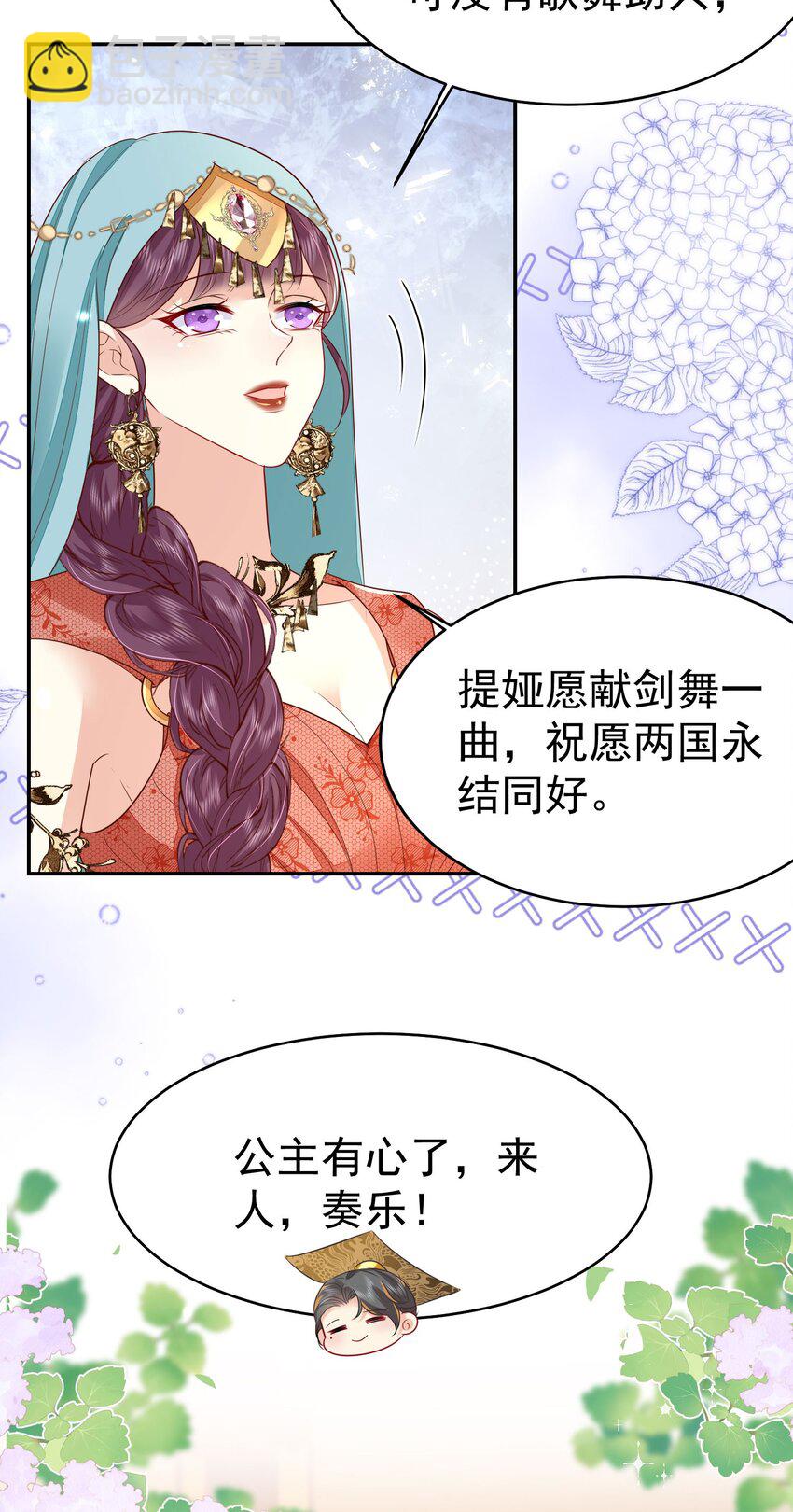 第76话 我选二皇子！-第80话
