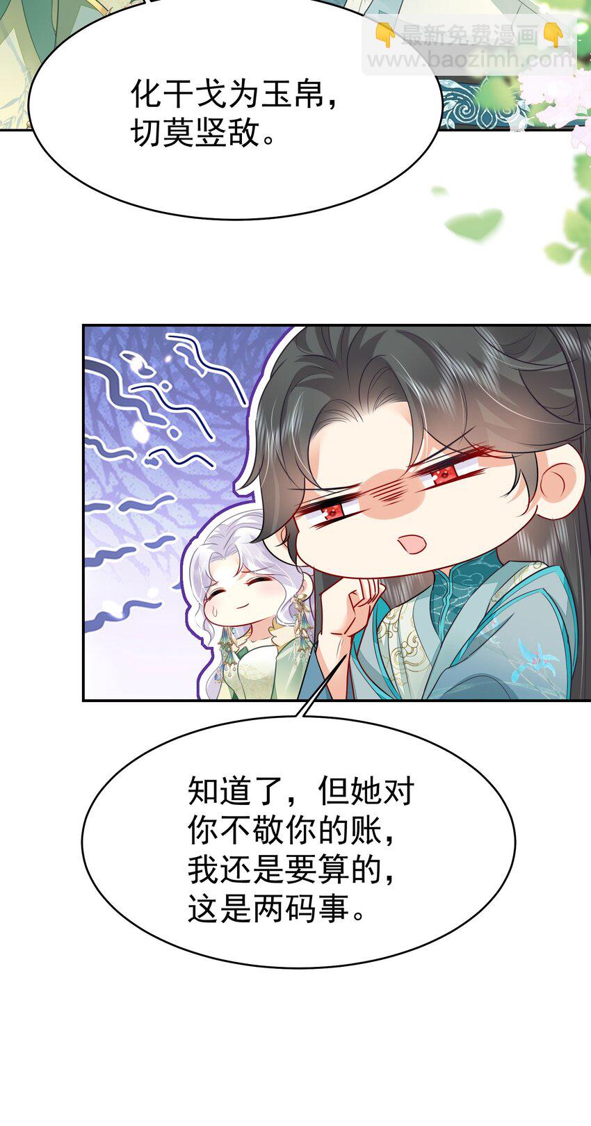 第76话 我选二皇子！-第80话