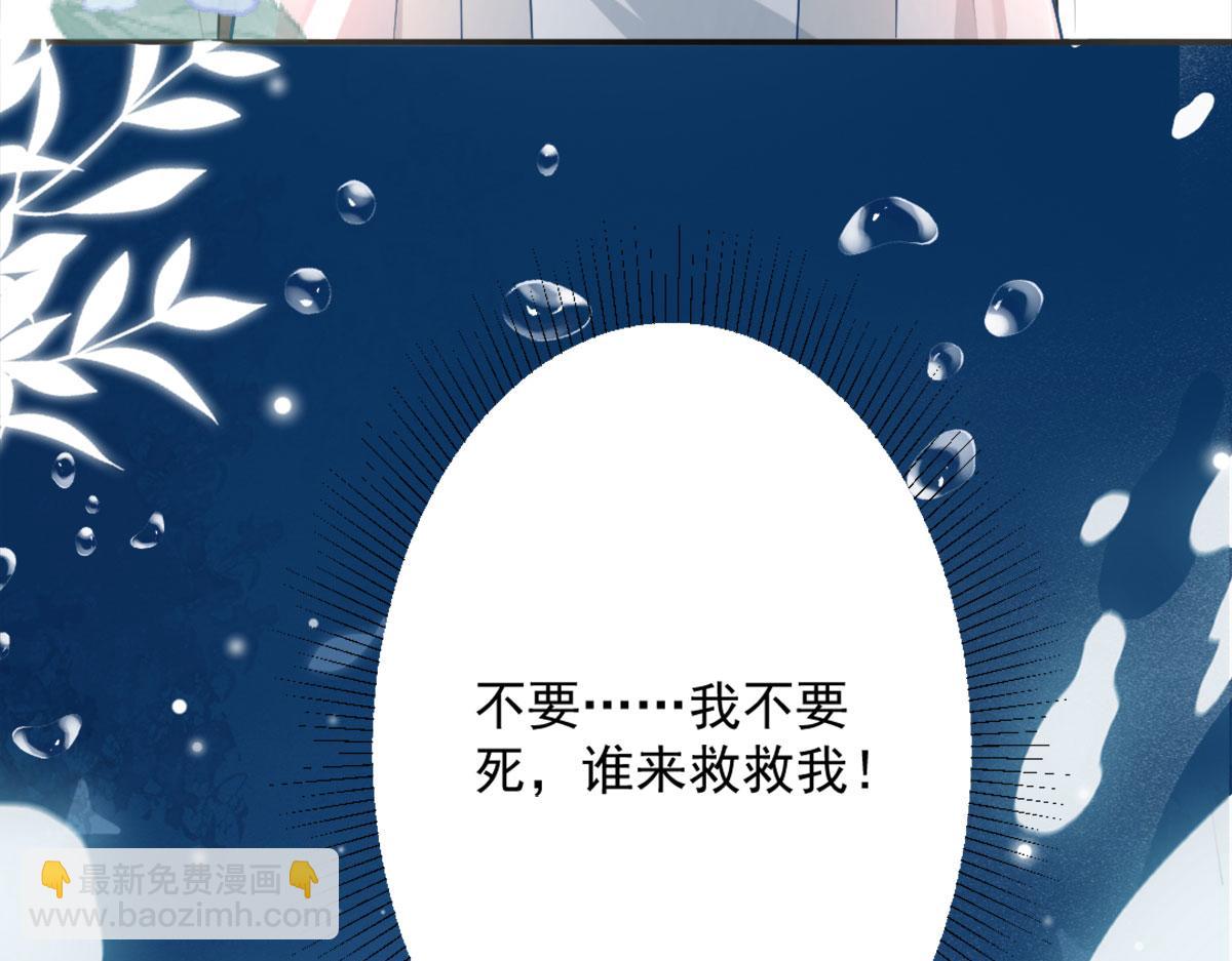 第8话 我想嫁给盛公子！(1/4)-第10话