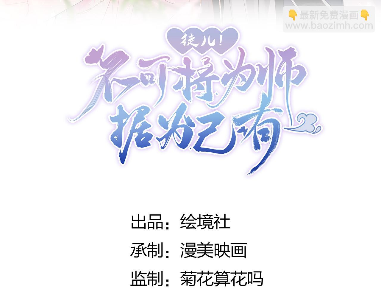 第8话 我想嫁给盛公子！(1/4)-第10话