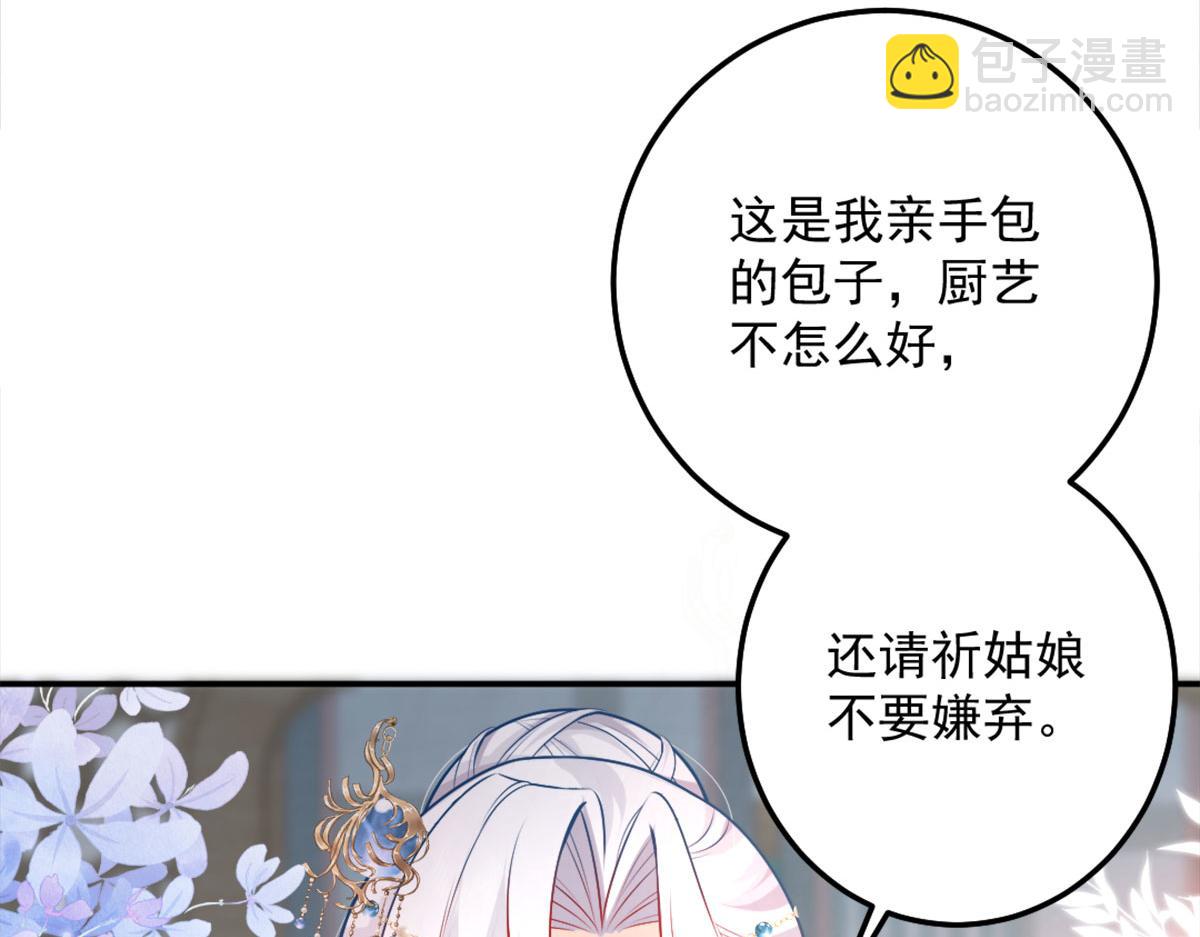 第8话 我想嫁给盛公子！(1/4)-第10话