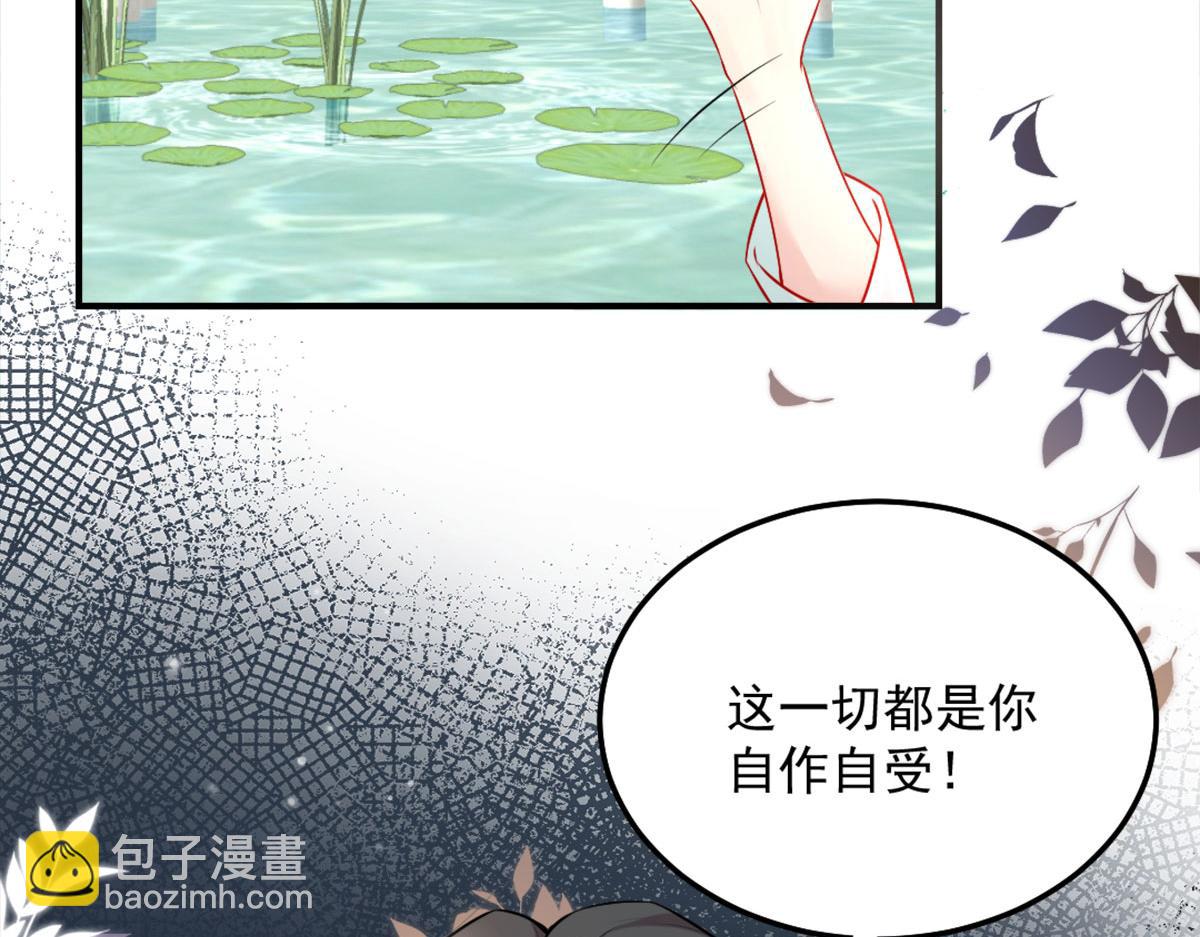 第8话 我想嫁给盛公子！(1/4)-第10话