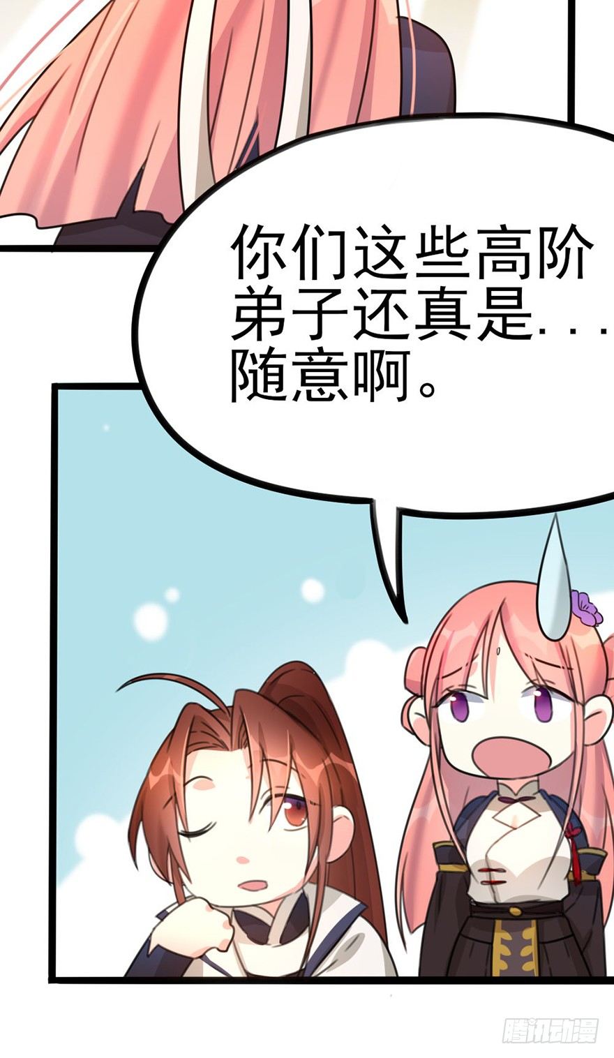 🍣土豪武侠梦 11 有钱人都这么随便的吗？.. 第14页