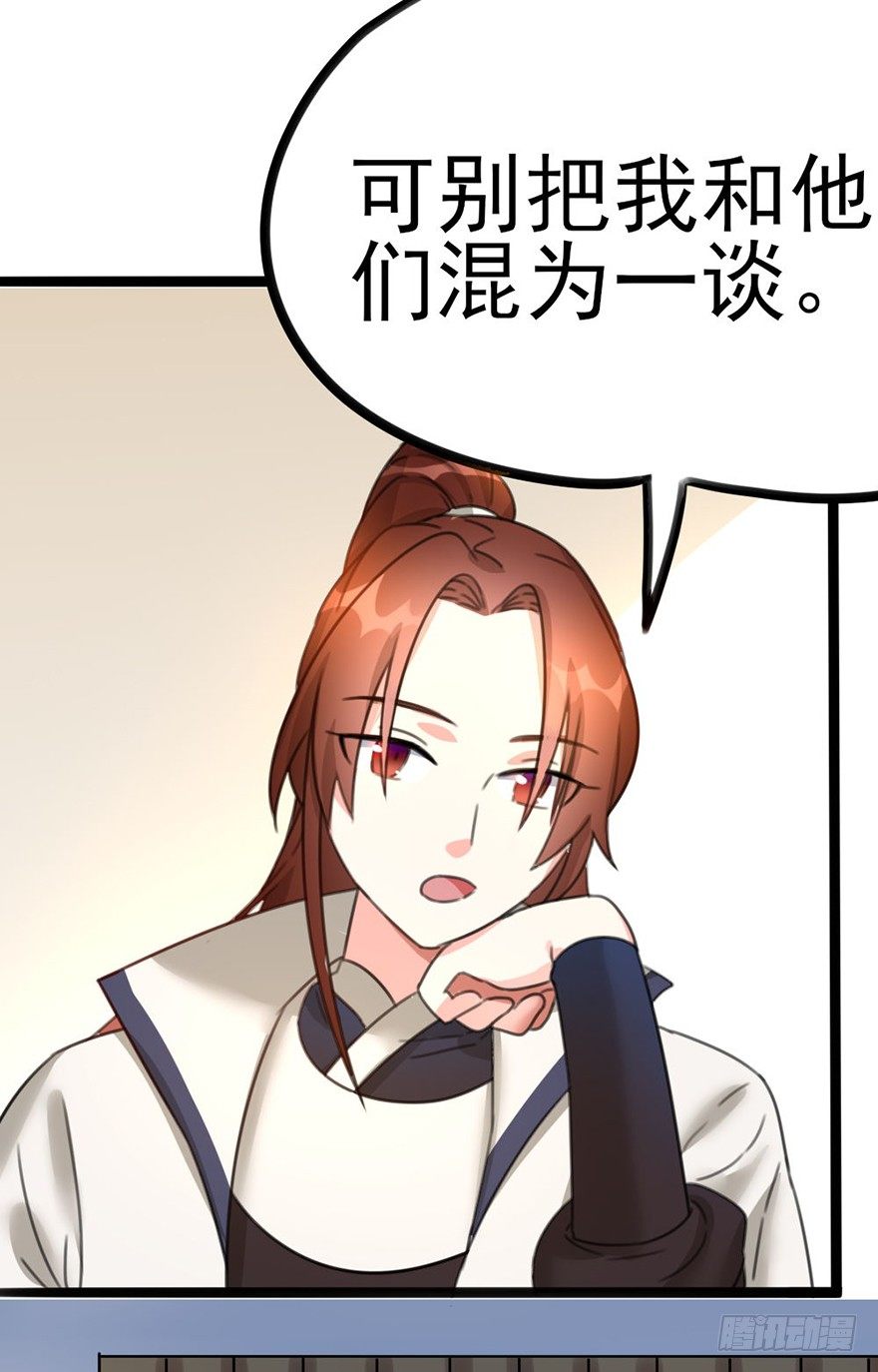 🍣土豪武侠梦 11 有钱人都这么随便的吗？.. 第15页