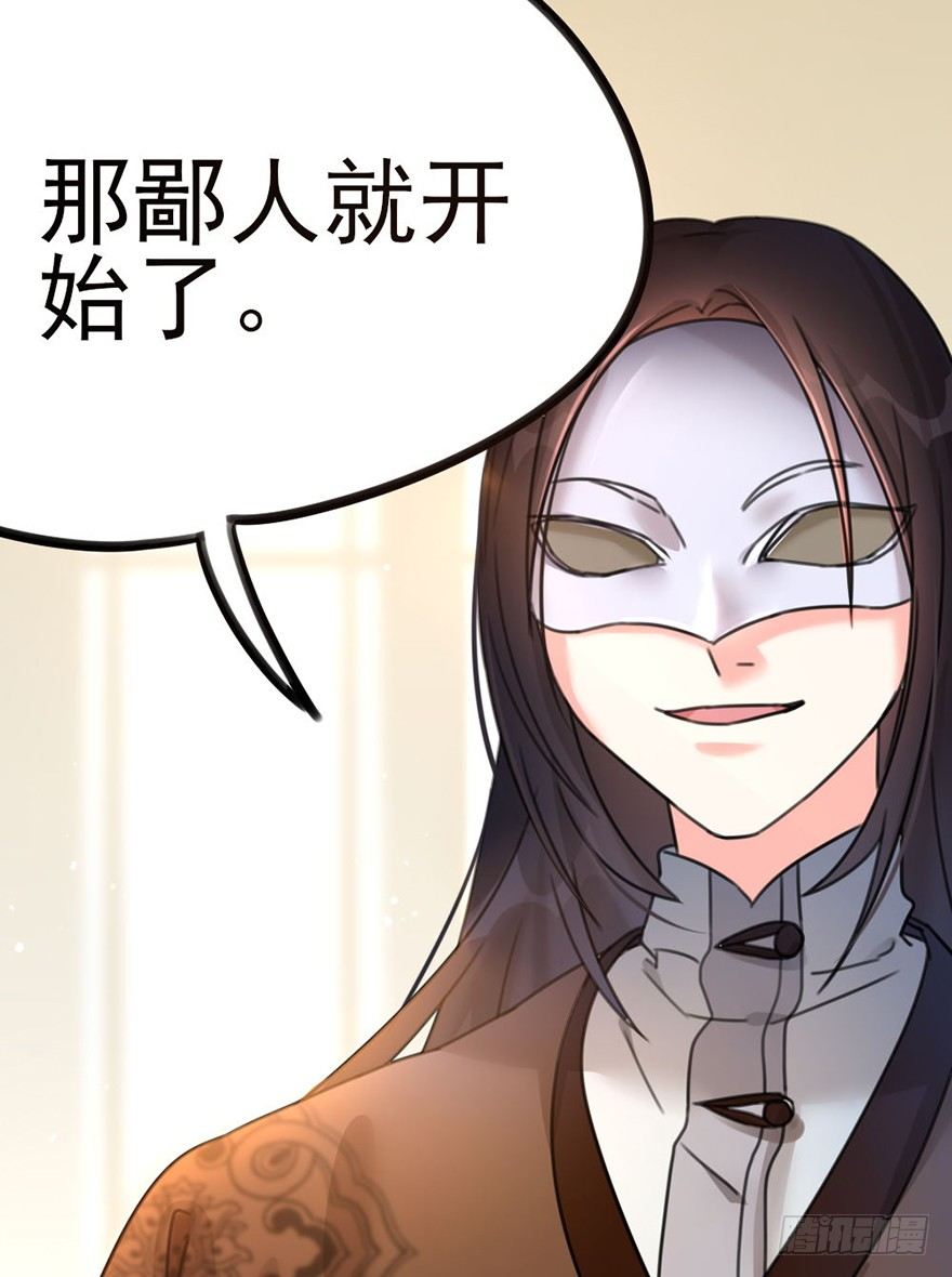 🍣土豪武侠梦 11 有钱人都这么随便的吗？.. 第17页