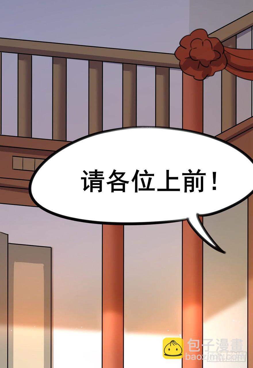 🍣土豪武侠梦 11 有钱人都这么随便的吗？.. 第24页