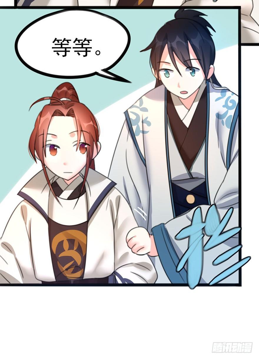 🍣土豪武侠梦 11 有钱人都这么随便的吗？.. 第27页