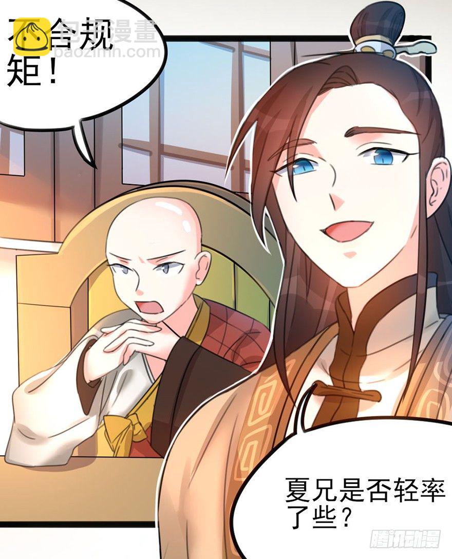 🍣土豪武侠梦 11 有钱人都这么随便的吗？.. 第3页