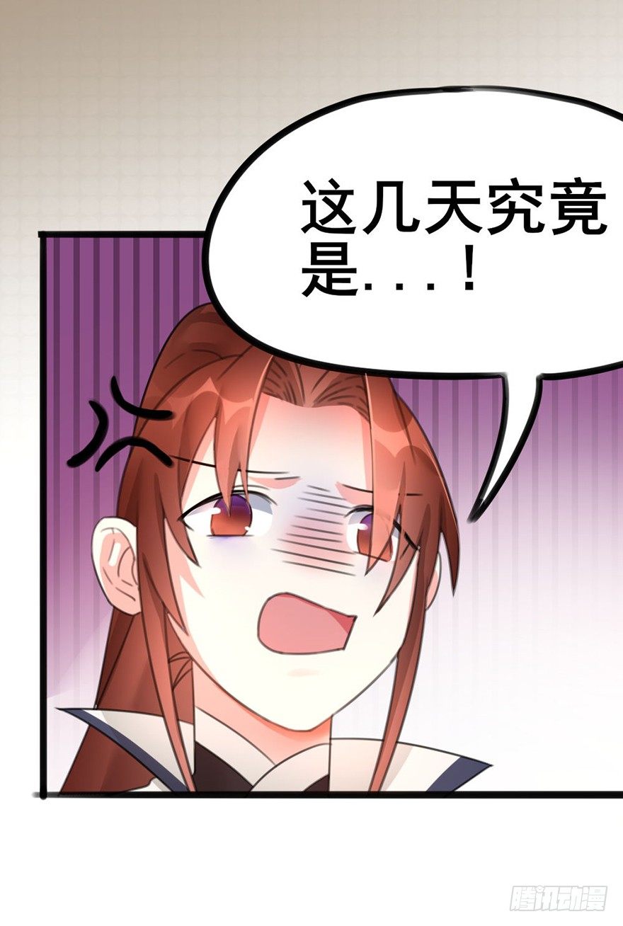 🍣土豪武侠梦 11 有钱人都这么随便的吗？.. 第30页
