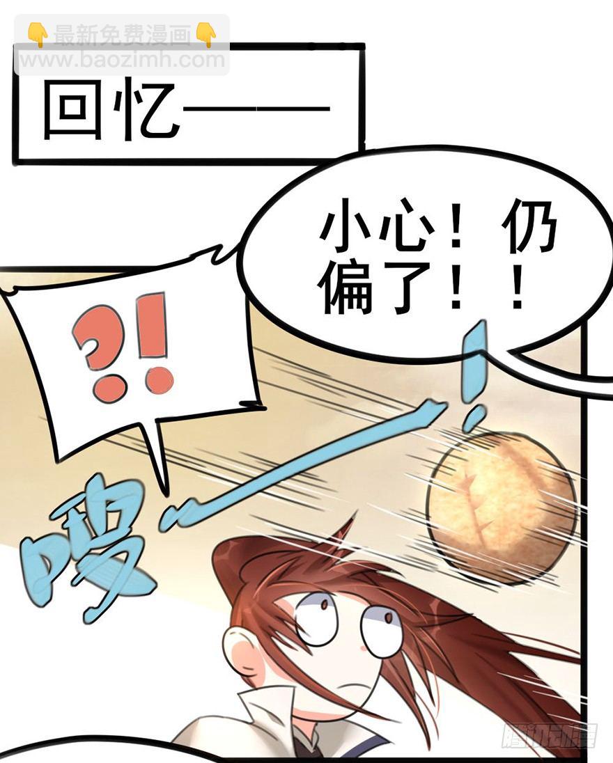 🍣土豪武侠梦 11 有钱人都这么随便的吗？.. 第31页