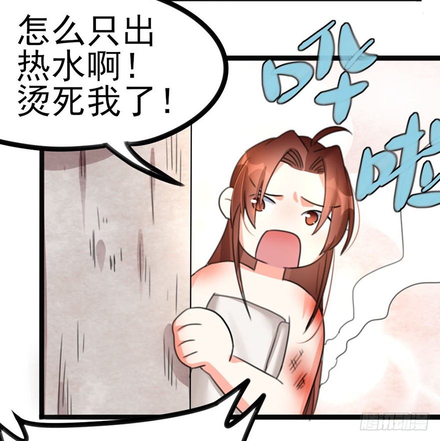 🍣土豪武侠梦 11 有钱人都这么随便的吗？.. 第32页
