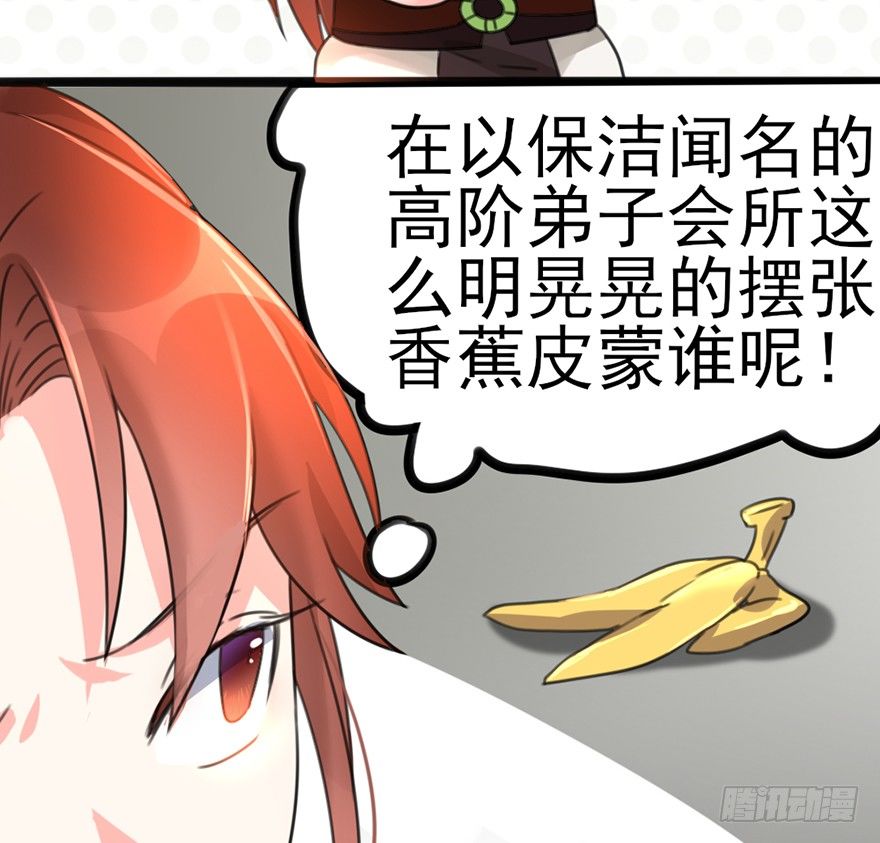 🍣土豪武侠梦 11 有钱人都这么随便的吗？.. 第35页