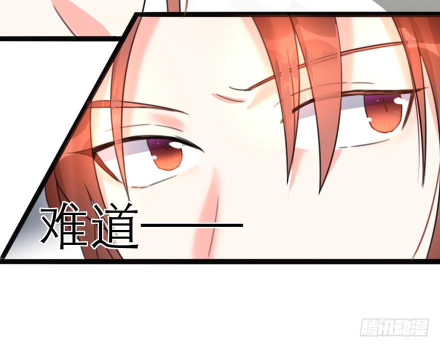🍣土豪武侠梦 11 有钱人都这么随便的吗？.. 第36页