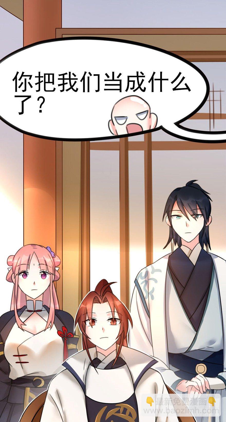 🍣土豪武侠梦 11 有钱人都这么随便的吗？.. 第4页