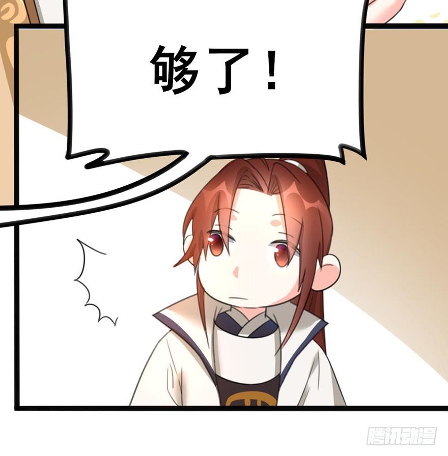 🍣土豪武侠梦 11 有钱人都这么随便的吗？.. 第41页
