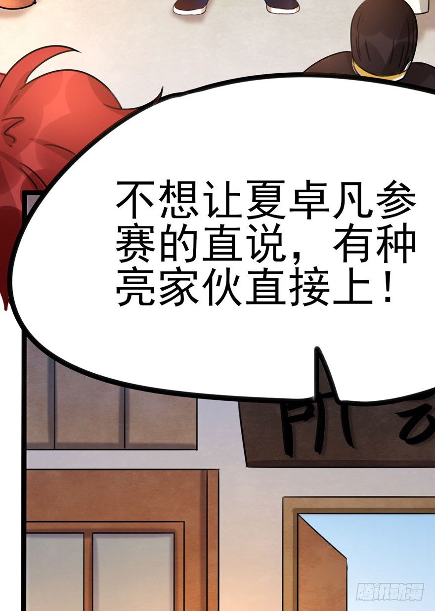 🍣土豪武侠梦 11 有钱人都这么随便的吗？.. 第43页