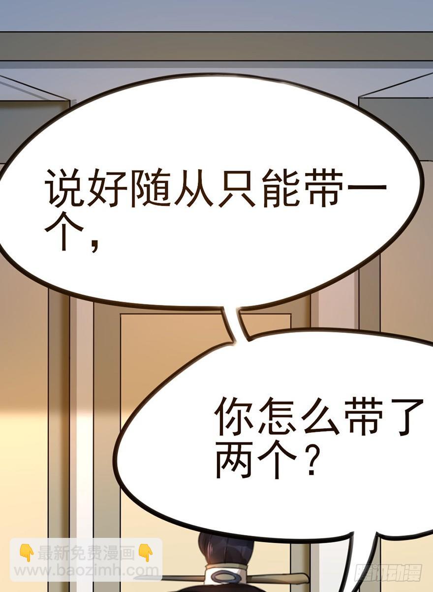 🍣土豪武侠梦 11 有钱人都这么随便的吗？.. 第6页