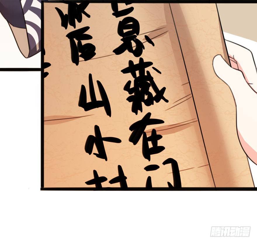 🍣土豪武侠梦 13 长得好看的人心都善 第10页