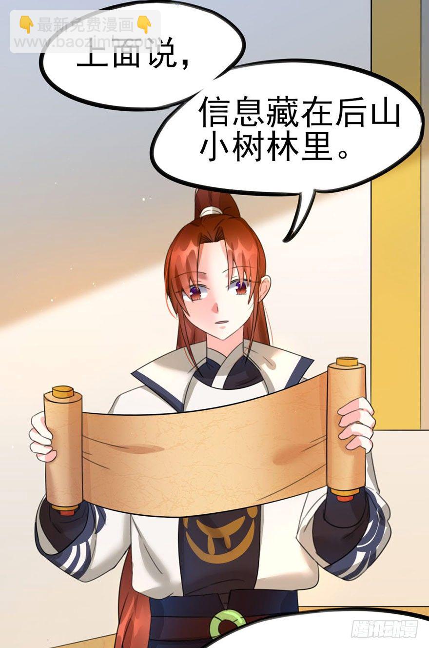 🍣土豪武侠梦 13 长得好看的人心都善 第11页