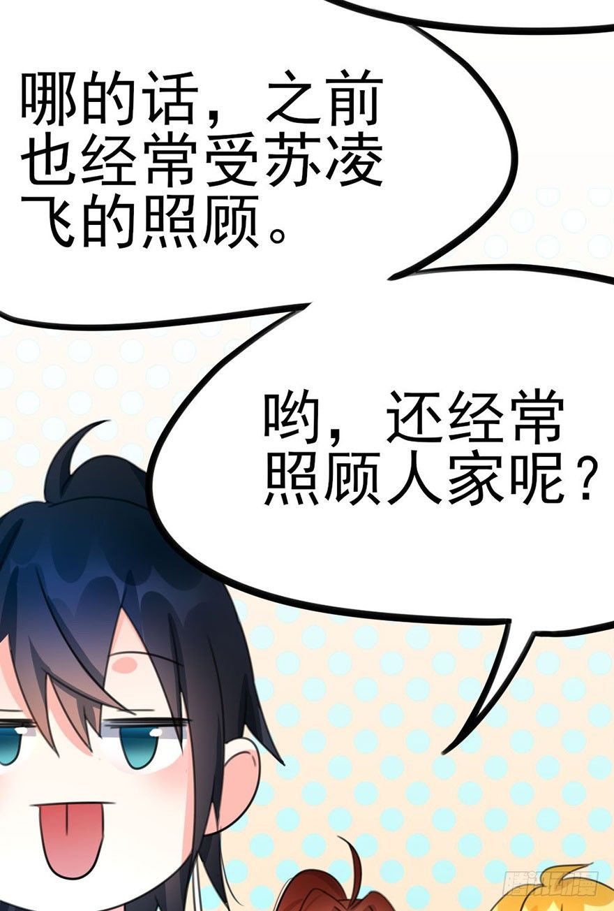 🍣土豪武侠梦 13 长得好看的人心都善 第15页