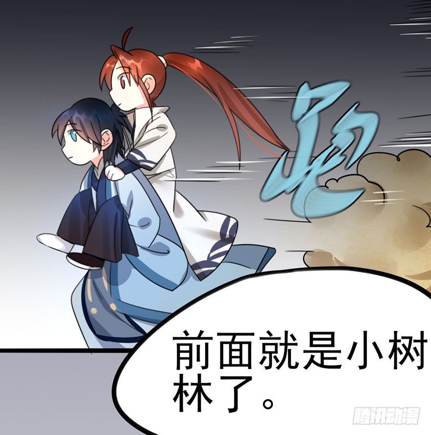 🍣土豪武侠梦 13 长得好看的人心都善 第22页