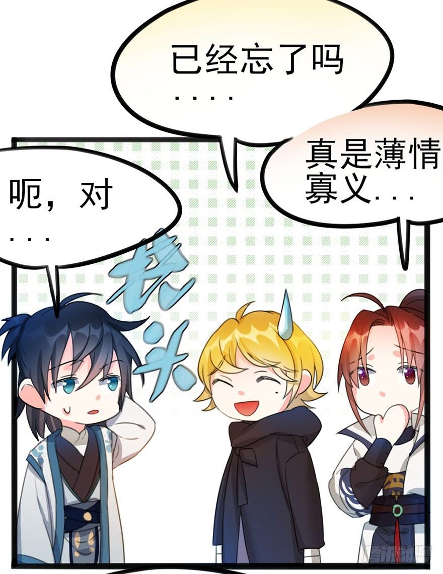 🍣土豪武侠梦 13 长得好看的人心都善 第4页