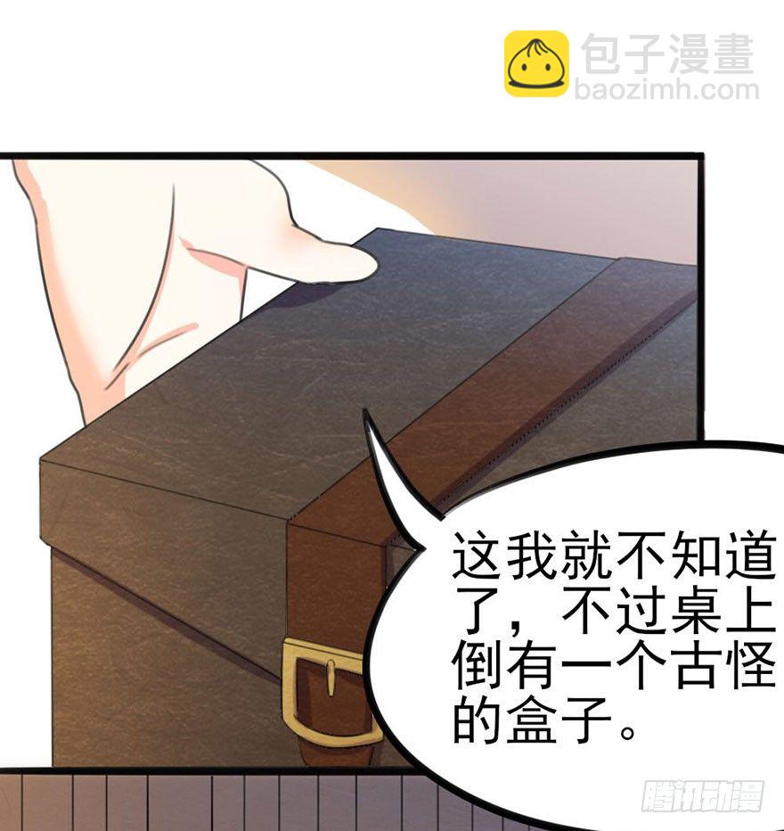 🍣土豪武侠梦 13 长得好看的人心都善 第6页