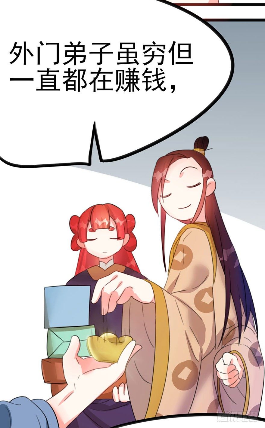 🍣土豪武侠梦 15 带你成为门派的真正赢家 第21页