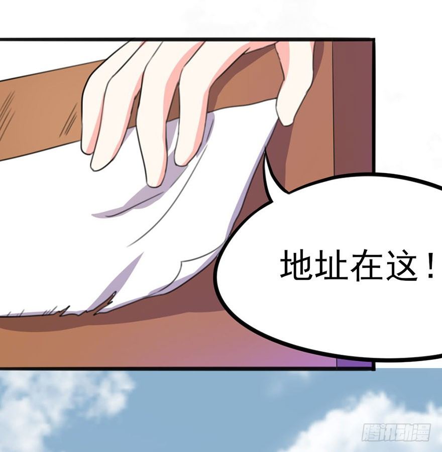 🍣土豪武侠梦 15 带你成为门派的真正赢家 第3页