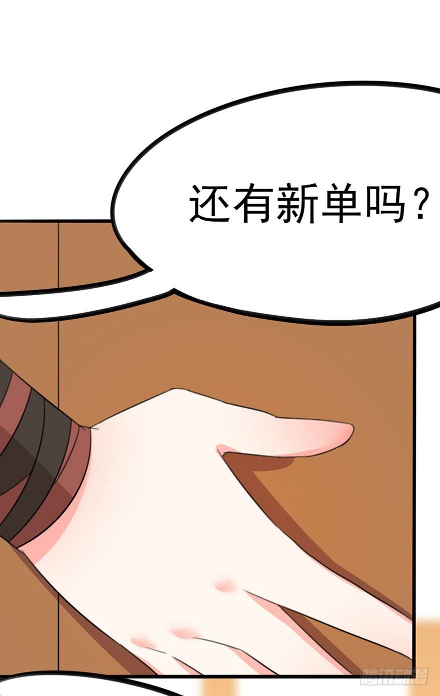 🍣土豪武侠梦 15 带你成为门派的真正赢家 第30页