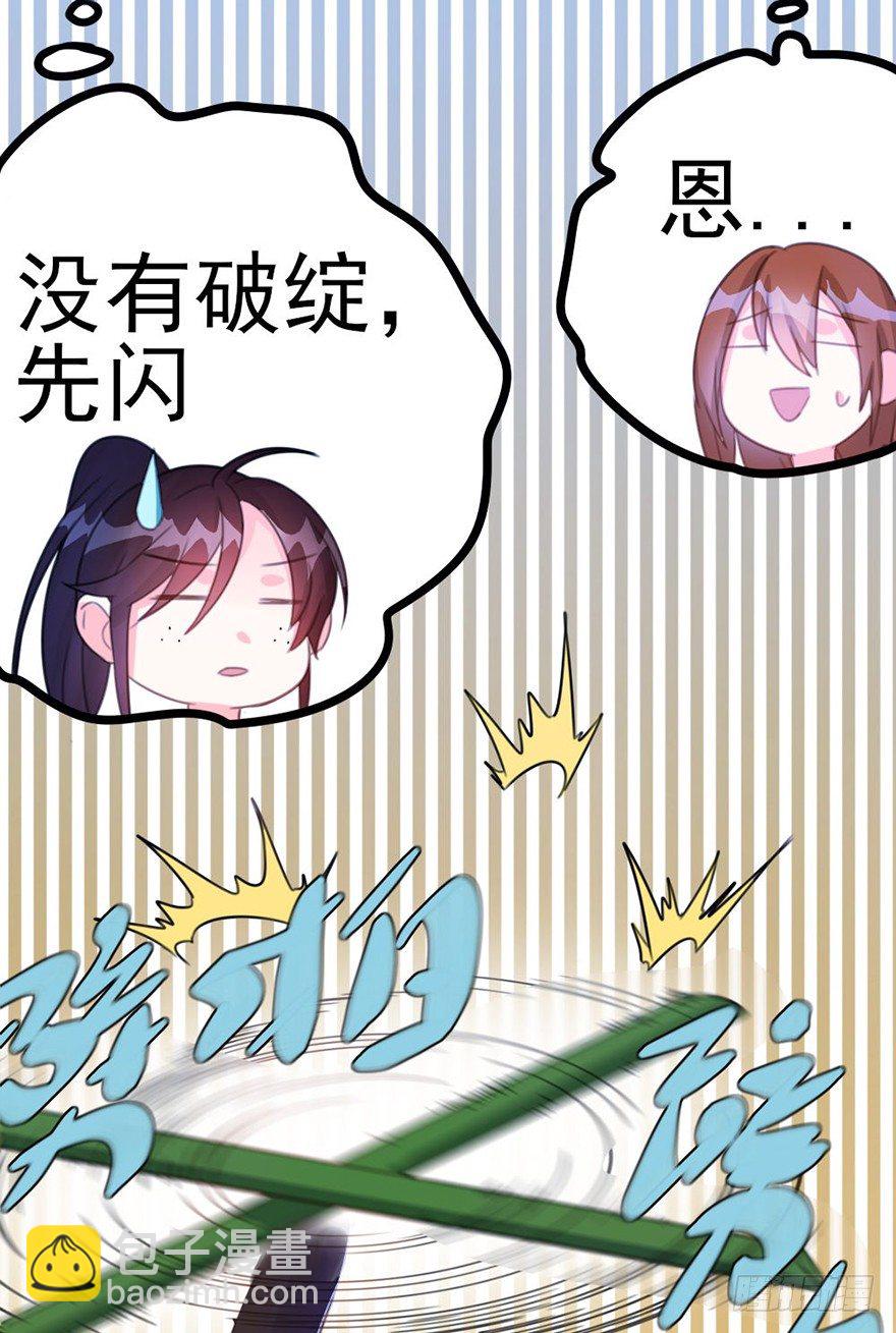 🍣土豪武侠梦 17 瞧瞧我的厉害 第12页
