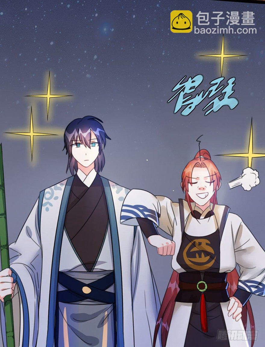 🍣土豪武侠梦 17 瞧瞧我的厉害 第24页