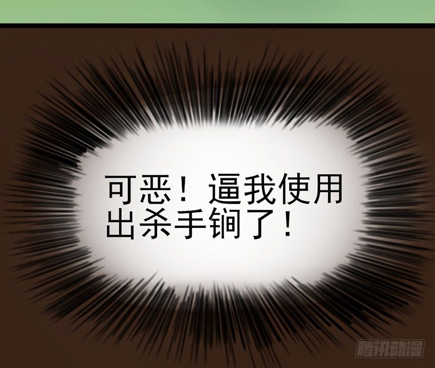 🍣土豪武侠梦 17 瞧瞧我的厉害 第26页