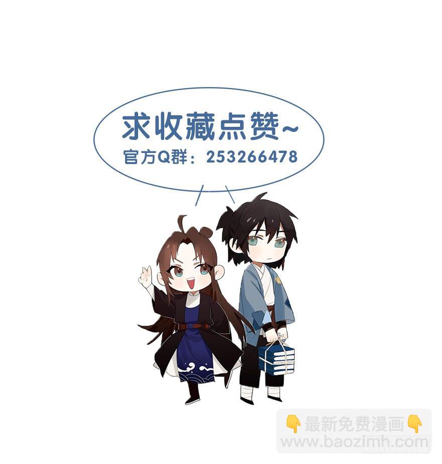 🍣土豪武侠梦 17 瞧瞧我的厉害 第37页