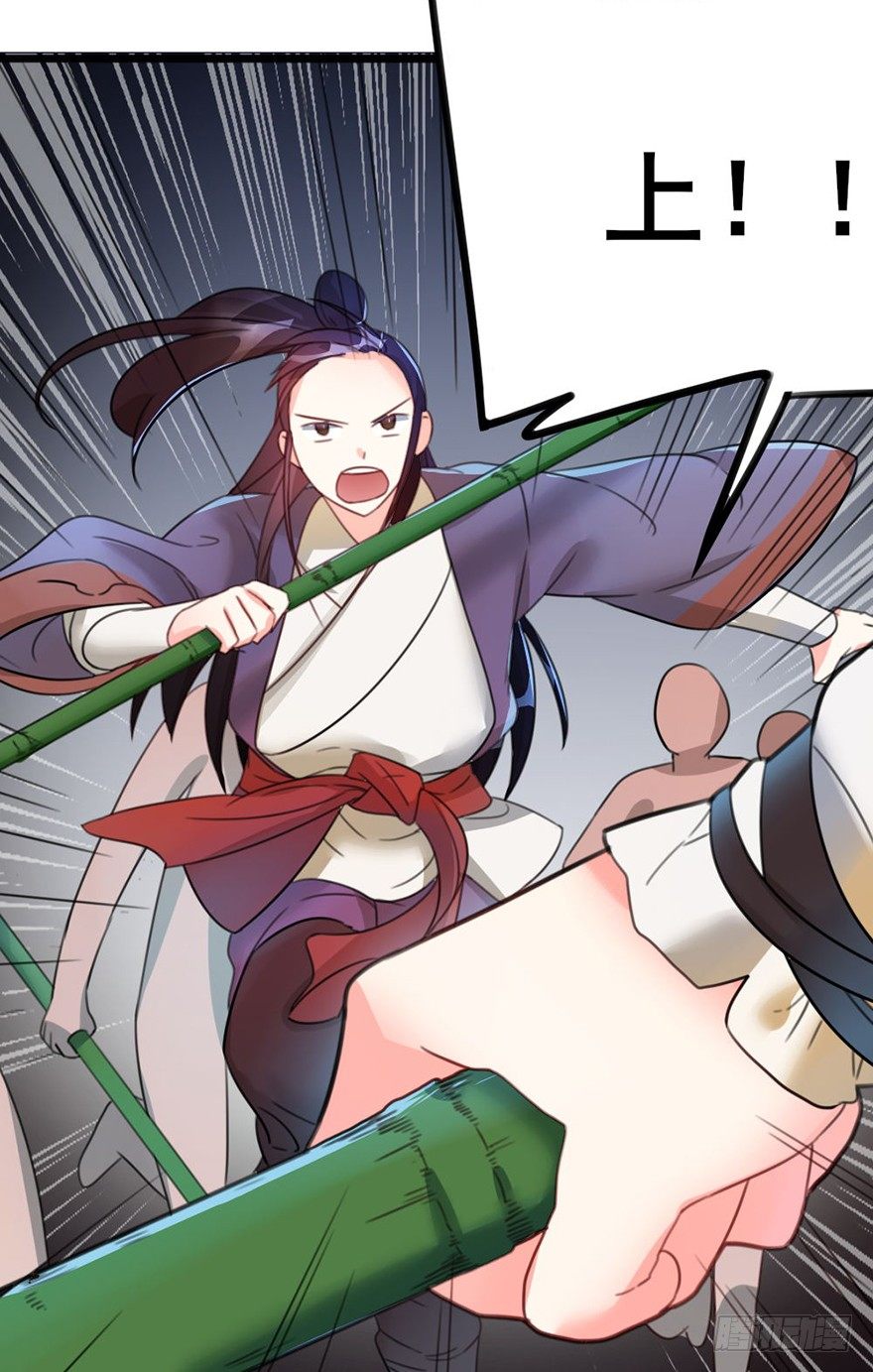 🍣土豪武侠梦 17 瞧瞧我的厉害 第4页
