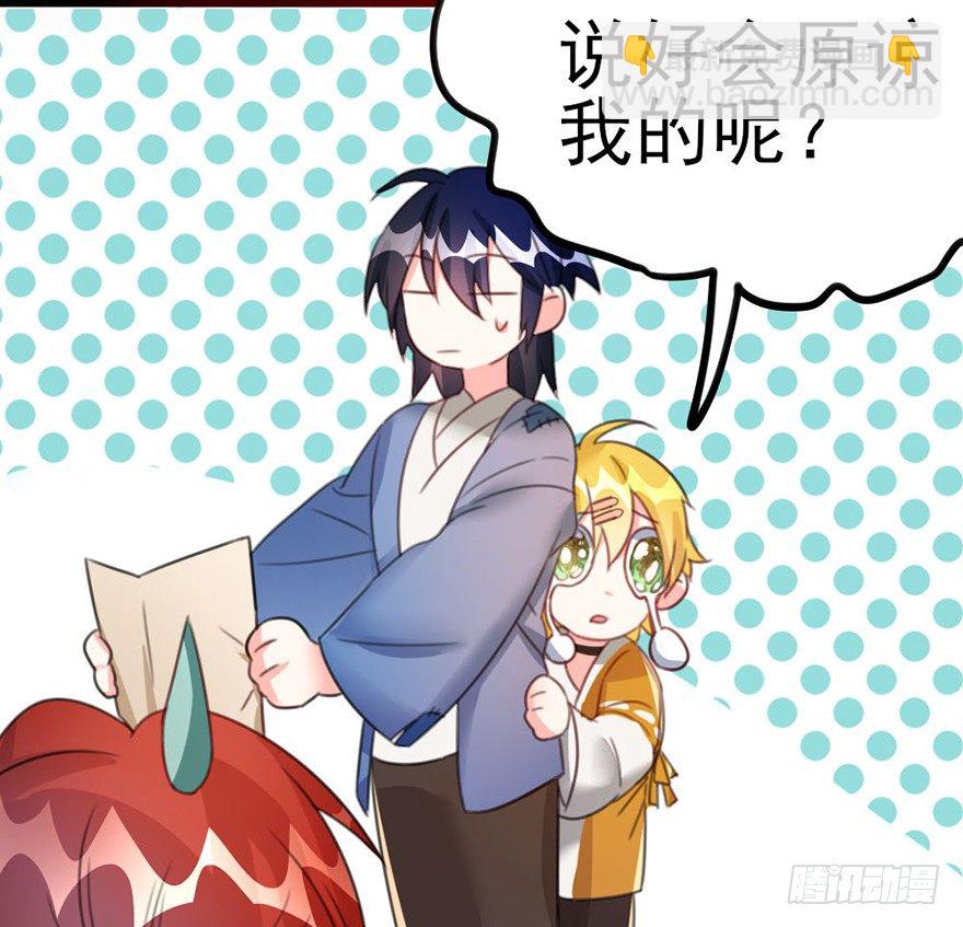 🍣土豪武侠梦 19 你们这样就扎心了喂！... 第10页