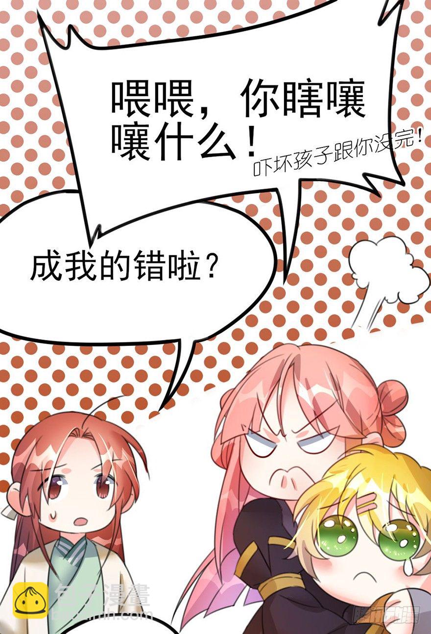 🍣土豪武侠梦 19 你们这样就扎心了喂！... 第11页