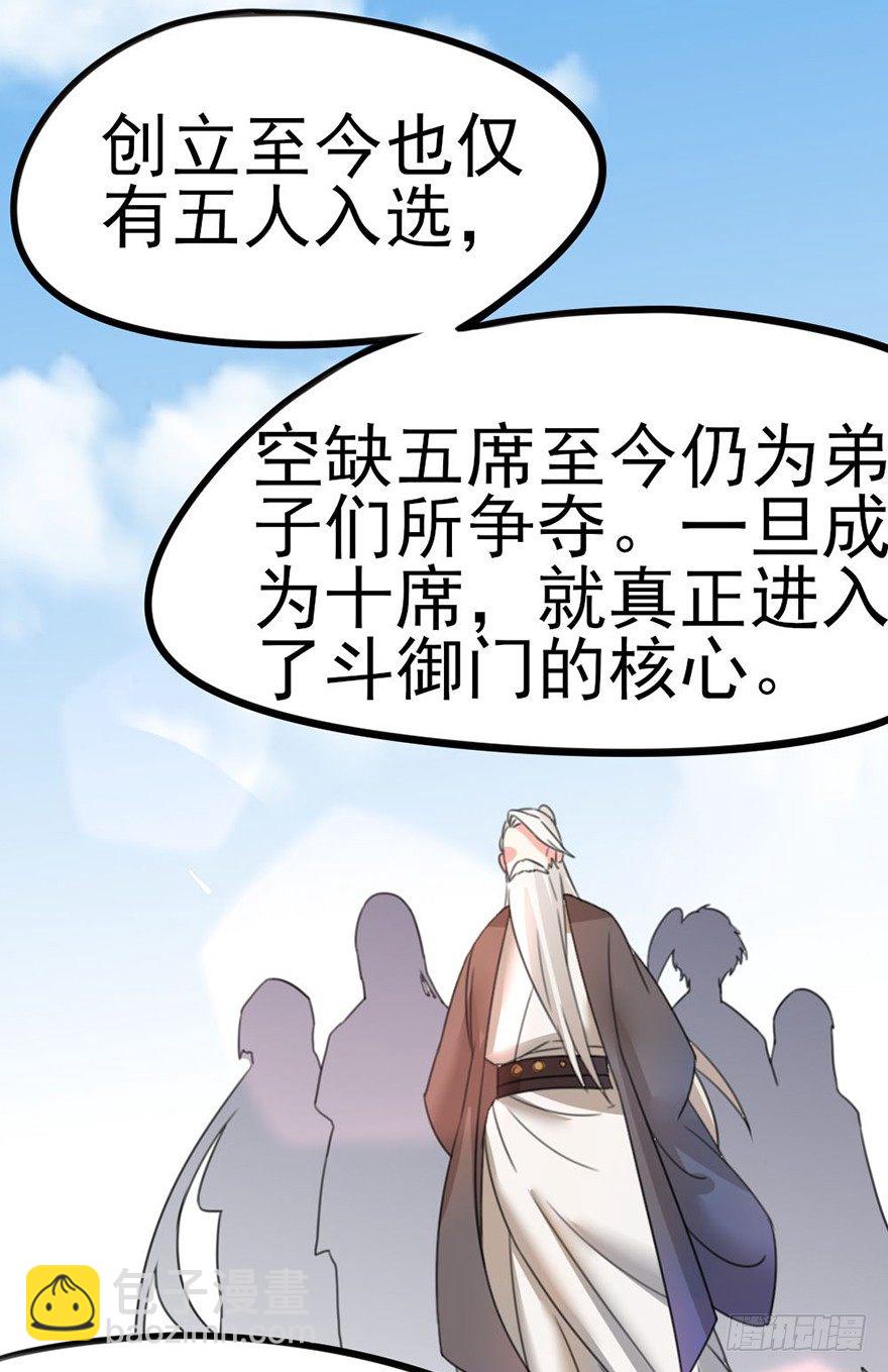 🍣土豪武侠梦 19 你们这样就扎心了喂！... 第17页