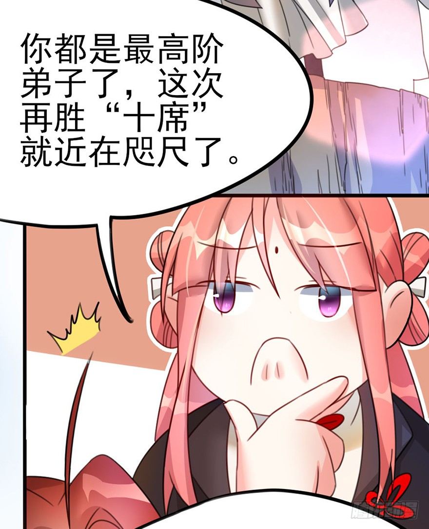 🍣土豪武侠梦 19 你们这样就扎心了喂！... 第18页