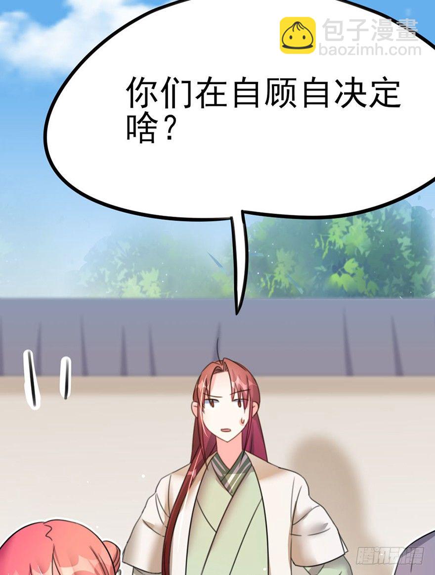 🍣土豪武侠梦 19 你们这样就扎心了喂！... 第21页