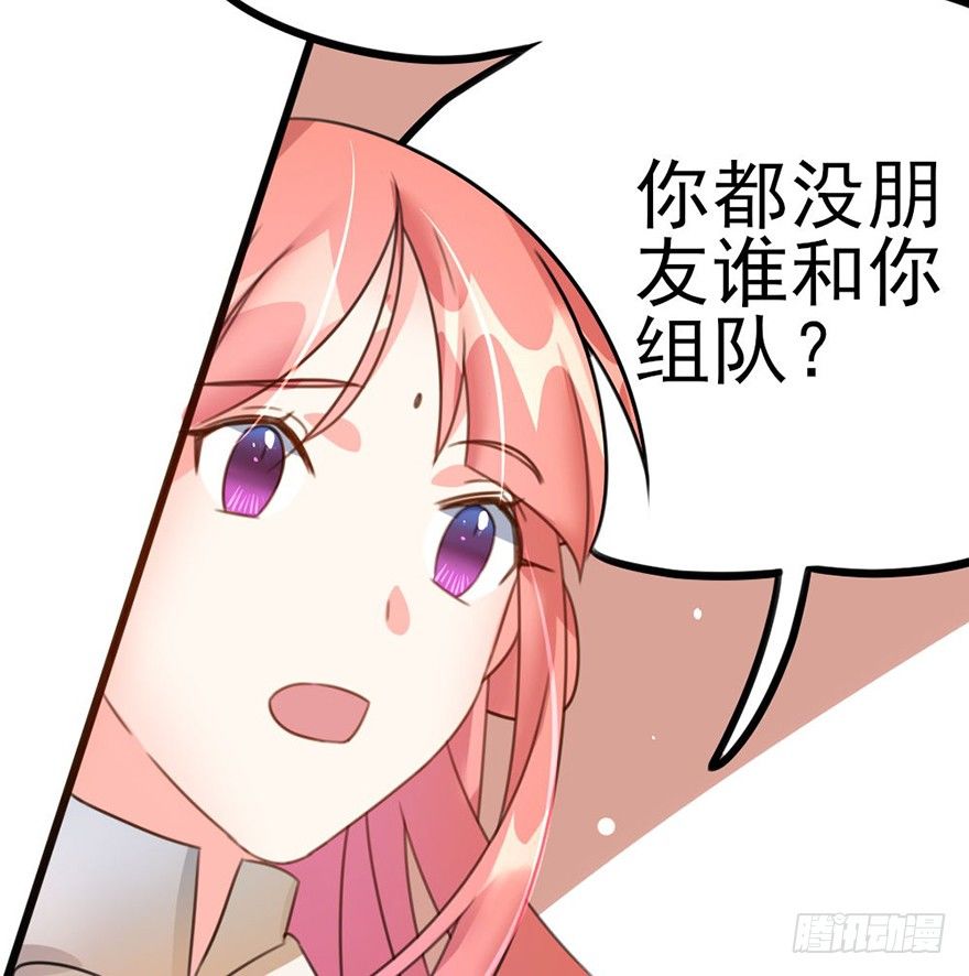 🍣土豪武侠梦 19 你们这样就扎心了喂！... 第25页