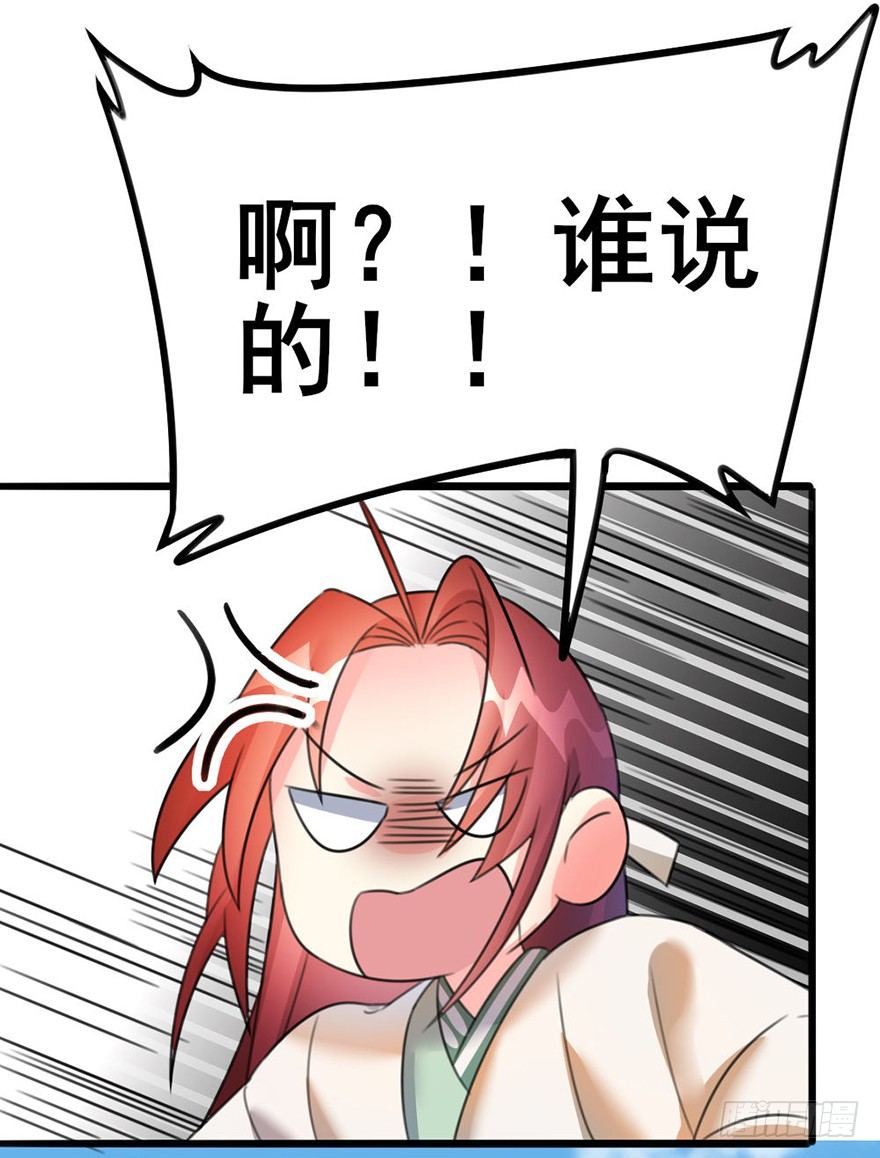 🍣土豪武侠梦 19 你们这样就扎心了喂！... 第26页